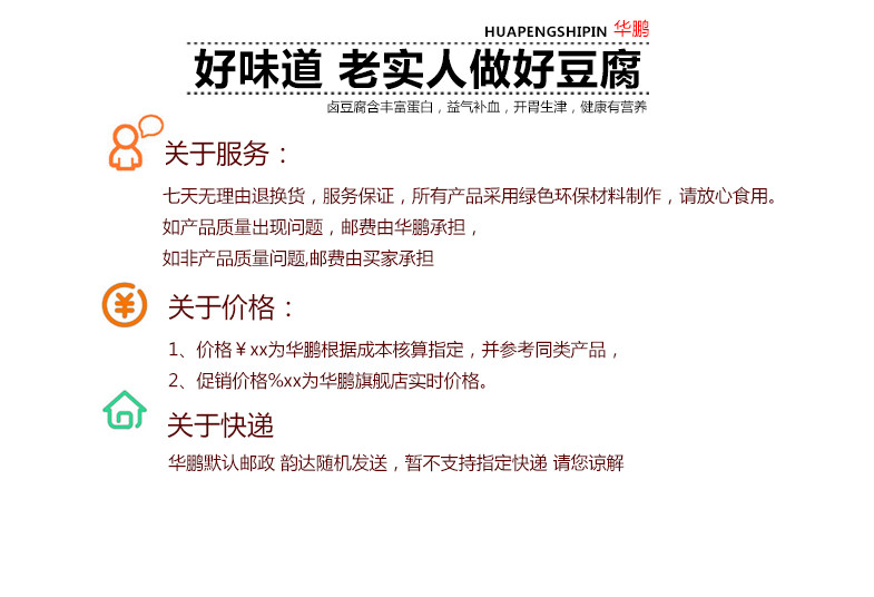 华鹏 多磨好吃休闲卤豆干礼盒装武冈卤豆腐湖南邵阳特产