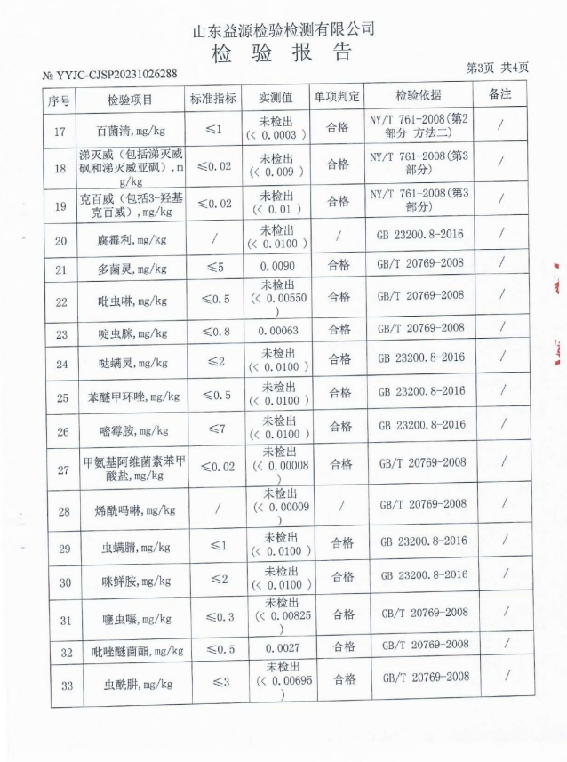 农家自产  山东沂源红红富士苹果75#-80#脆甜多汁带箱5斤