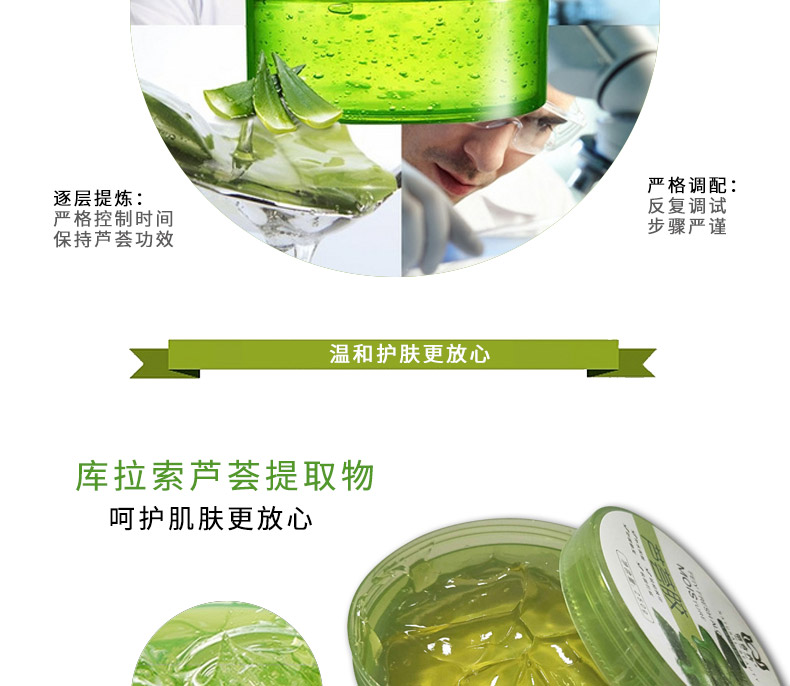 【邮乐鹰城】佰合卉芦荟胶250g