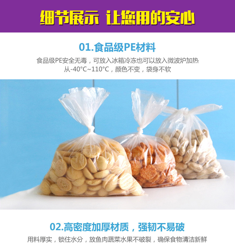 妙洁/mj 一次性抽取式保鲜袋冷藏食品袋塑料袋塑料膜(大中小各一包) 特惠装220只