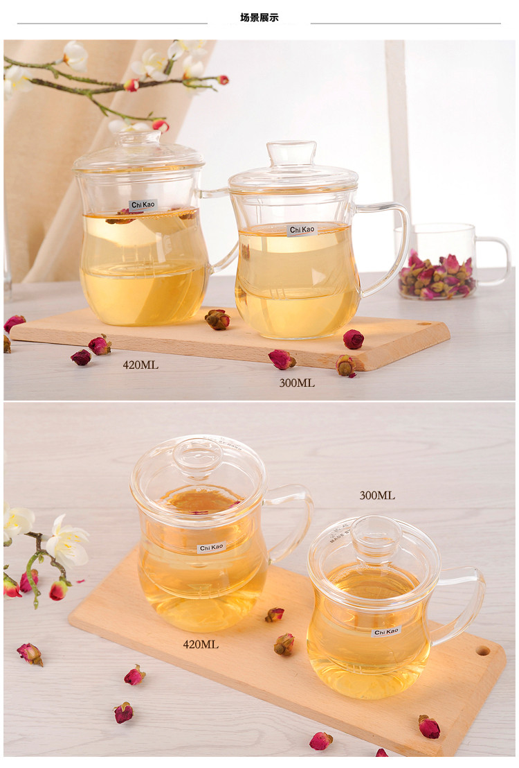奇高（Chikao glass） 奇高300ML创意带盖过滤花茶玻璃杯办公室水杯加厚茶水分离泡茶杯子