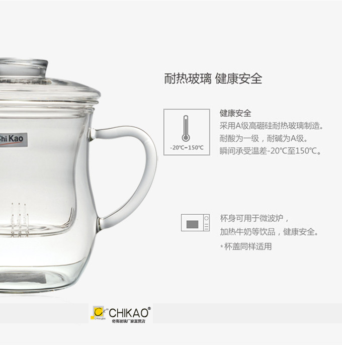 奇高（Chikao glass） 奇高300ML创意带盖过滤花茶玻璃杯办公室水杯加厚茶水分离泡茶杯子