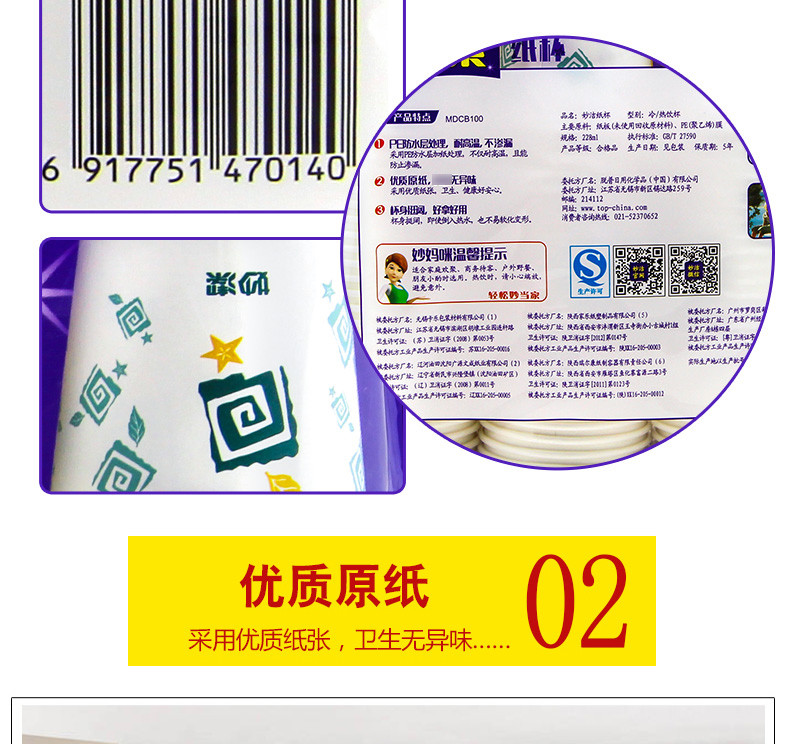 妙洁/mj 妙洁一次性家用纸杯子PE防水不漏水家用公司商务茶水杯加厚100只*4包