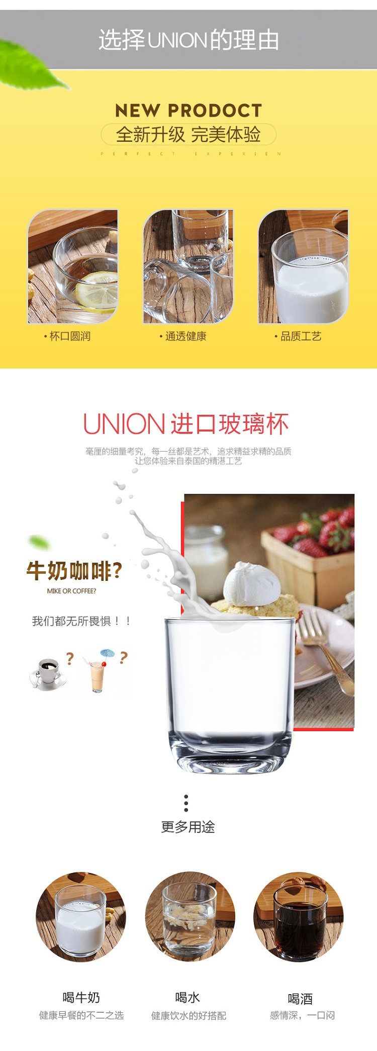 Union泰国进口无铅玻璃杯子威士忌杯洋酒杯烈酒杯茶杯水杯牛奶果汁酒具家用225ml2只装