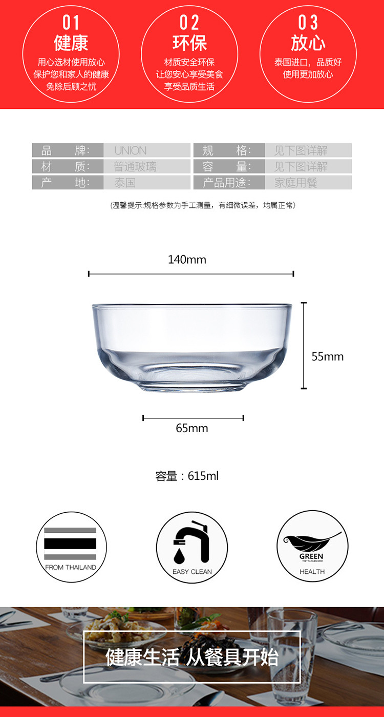 UNION泰国进口玻璃碗沙拉碗方便面泡面碗水果碗玻璃碗汤碗水果沙拉面汤饭碗甜品碗1只装615ml