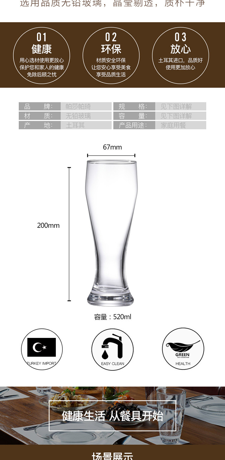  帕莎帕琦欧洲进口无铅玻璃杯啤酒杯平底杯果汁杯饮料杯杯子大容量收腰杯子520ML两只装