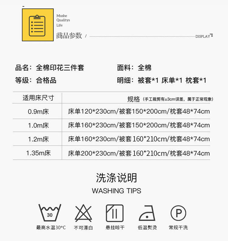 雅乐巢/GAGKUNEST 新款全棉印花学生三件套系列 0.9m床单款三件套上下铺宿舍单人床1.2床