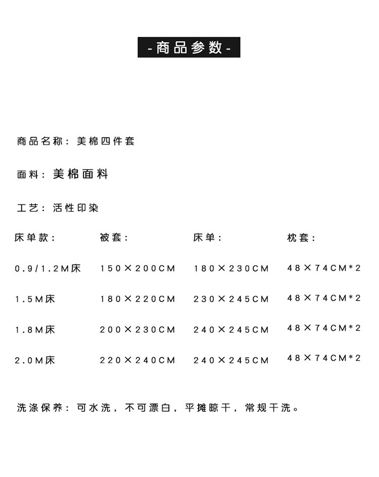 雅乐巢/GAGKUNEST 新款国潮水洗棉印花床单款四件套宿舍双人1.5床双人1.8被罩床单四件套