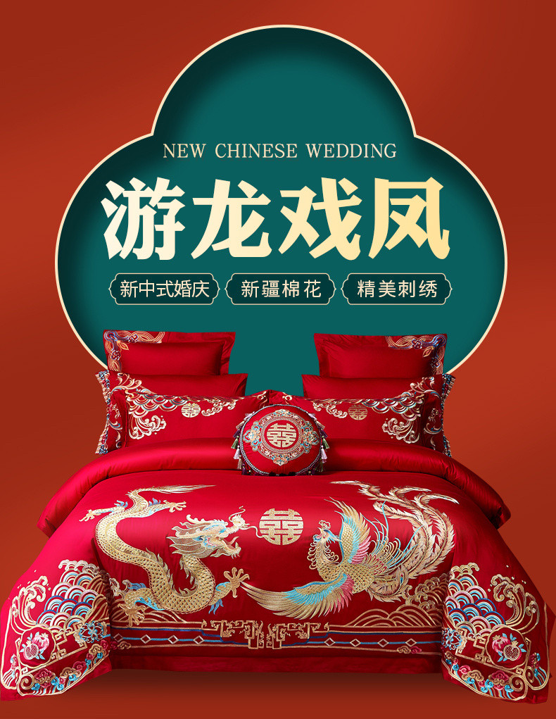 yanest 新婚庆四件套大红色全棉床品结婚礼喜被六八件套刺绣床上用品纯棉婚庆套件1.8床