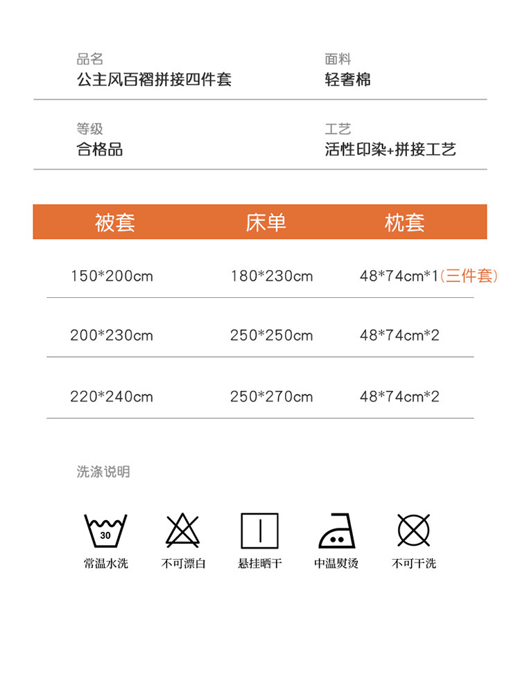 雅乐巢/GAGKUNEST 轻奢棉公主风百褶拼接1.8床四件套韩版简约床上用品床单被套被罩套1.5床