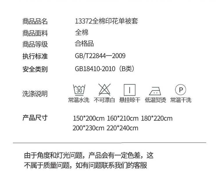 雅乐巢/GAGKUNEST 纯棉被套单件200x230双人全棉夏季被罩床单150x200单人被单双人