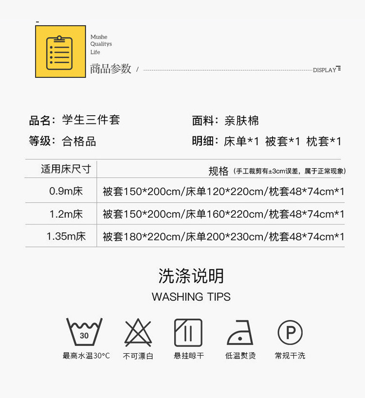 雅乐巢/GAGKUNEST 水洗棉1.2三件套被套被单床上用品学生宿舍女夏季冰丝三件套3床单人0.9