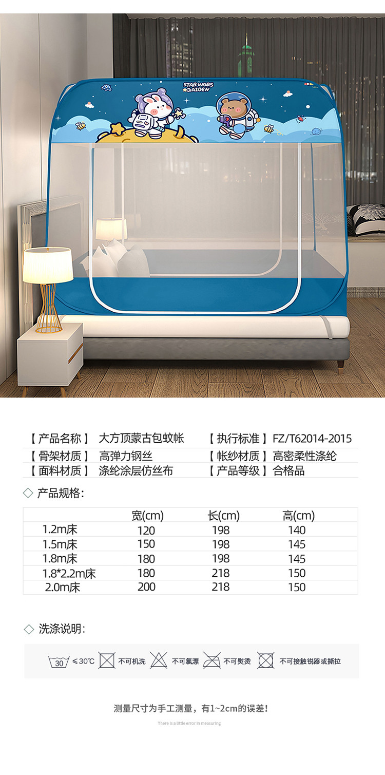 雅乐巢/GAGKUNEST 新品免安装三开门钢丝蚊帐1.5床防摔蚊帐1.8床双人蒙古包蚊帐卡通儿童