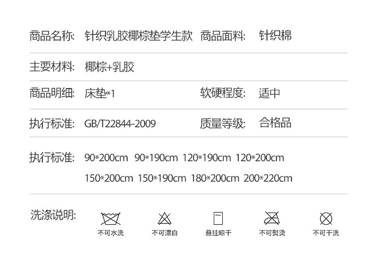 雅乐巢/GAGKUNEST乳胶椰棕垫5cm学生床垫宿舍单人90*190棕垫双人榻榻米软硬适中薄垫子