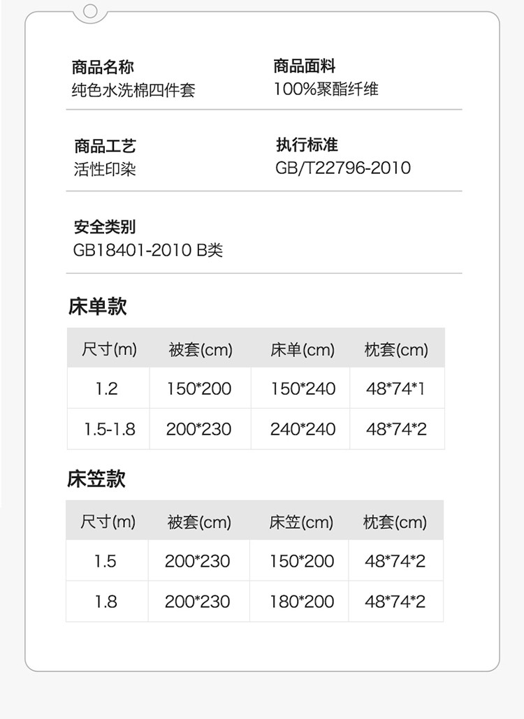 雅乐巢/GAGKUNEST 新款水洗棉四件套纯色素色磨毛棉床单被套双人床四件套单人宿舍套件