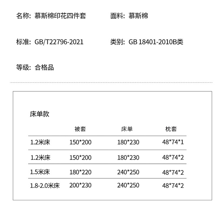 雅乐巢/GAGKUNEST 新款床单被套慕斯棉无印风格子亲肤水洗棉双人宿舍四件套