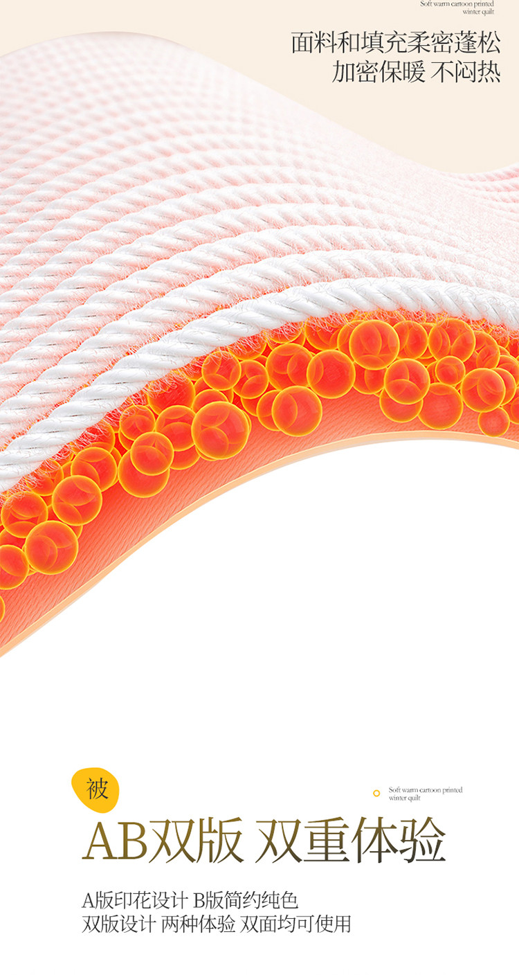 雅乐巢/GAGKUNEST柔暖卡通印花春秋被冬被宿舍单人学生双人加厚保暖被子被芯150*200/5斤