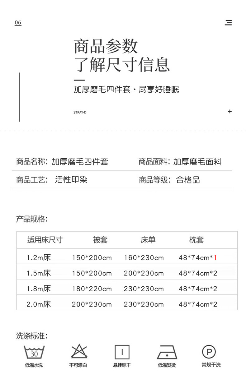 雅乐巢/GAGKUNEST 植物磨毛保暖无印风加厚磨毛四件套双人2.0被套床单套件单人宿舍床1.8床