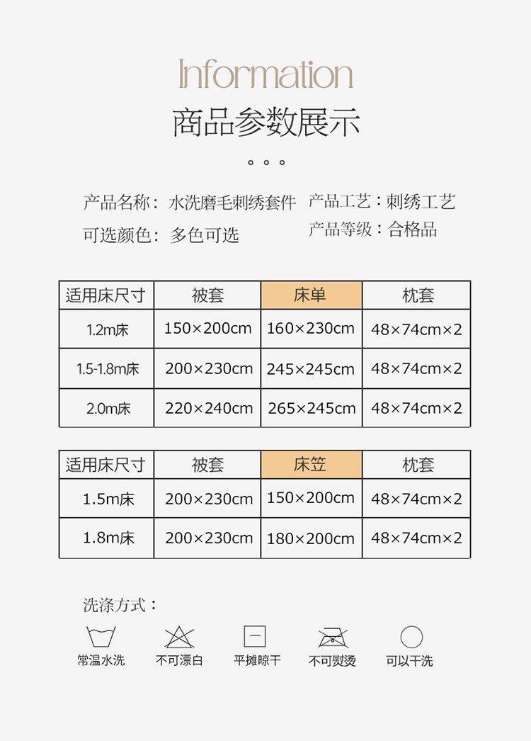 雅乐巢/GAGKUNEST 新款水洗磨毛刺绣双人四件套亲肤磨毛水洗棉超柔套件