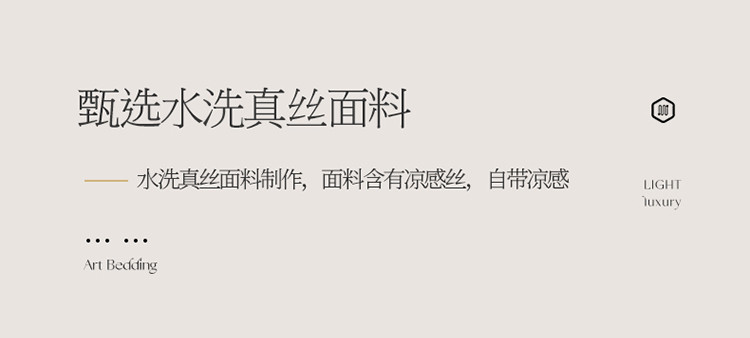 雅乐巢/GAGKUNEST 轻奢水洗真丝刺绣四件套冰丝床上被套夏季裸睡双人200*230套件