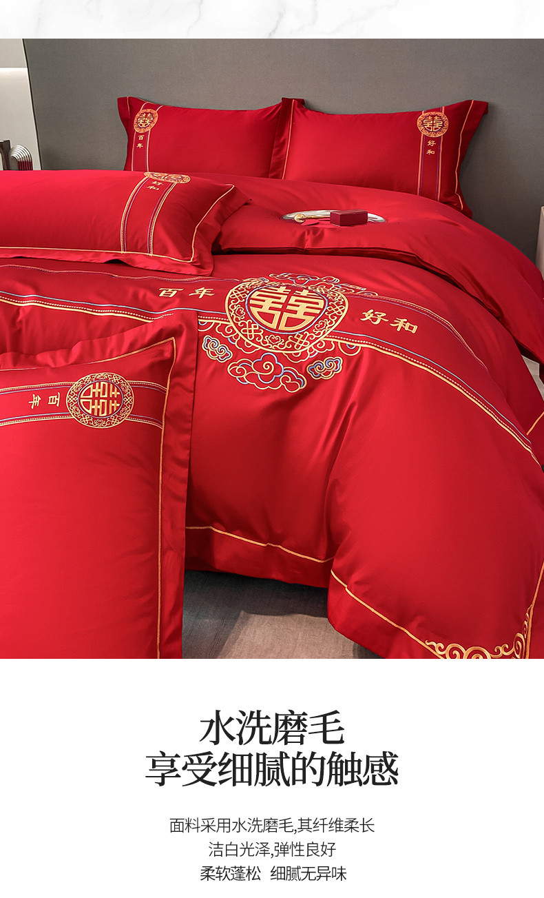 雅乐巢/GAGKUNEST 婚庆水洗棉喜庆四件套1.8床中式大红色床单高档刺绣被套结婚房床上用品