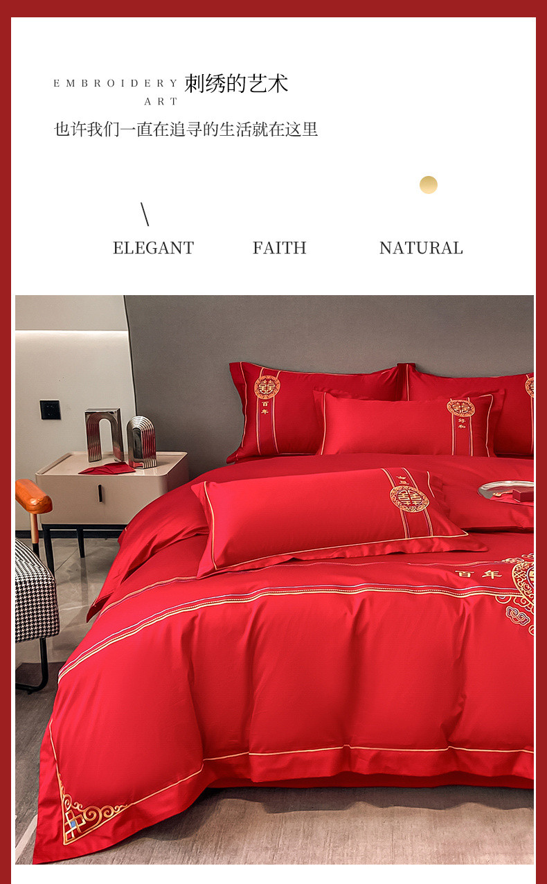 雅乐巢/GAGKUNEST 婚庆水洗棉喜庆四件套1.8床中式大红色床单高档刺绣被套结婚房床上用品