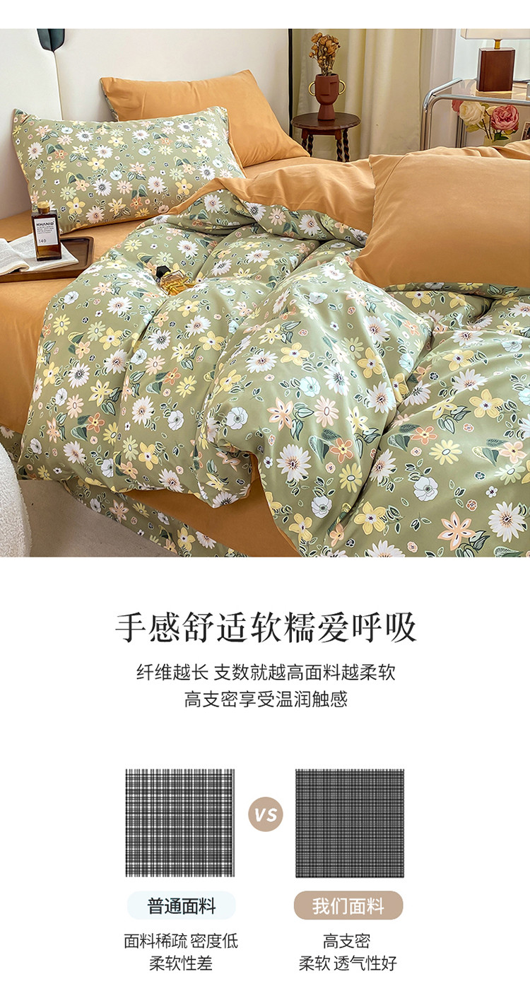 雅乐巢/GAGKUNEST 蛋白棉印花亲肤水洗四件套双人200*230被套床单套件