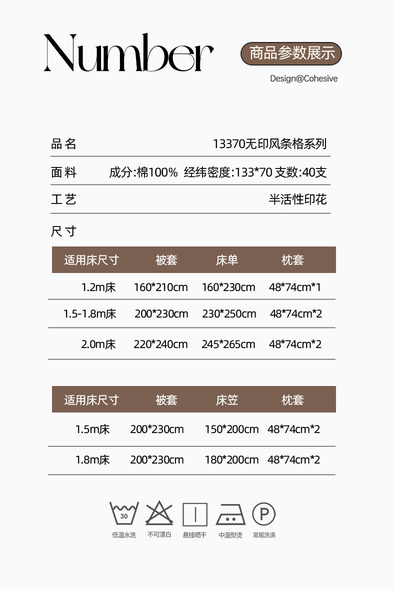 雅乐巢/GAGKUNEST 无印风全棉简约床单式4件套纯棉新品套件被套200*230