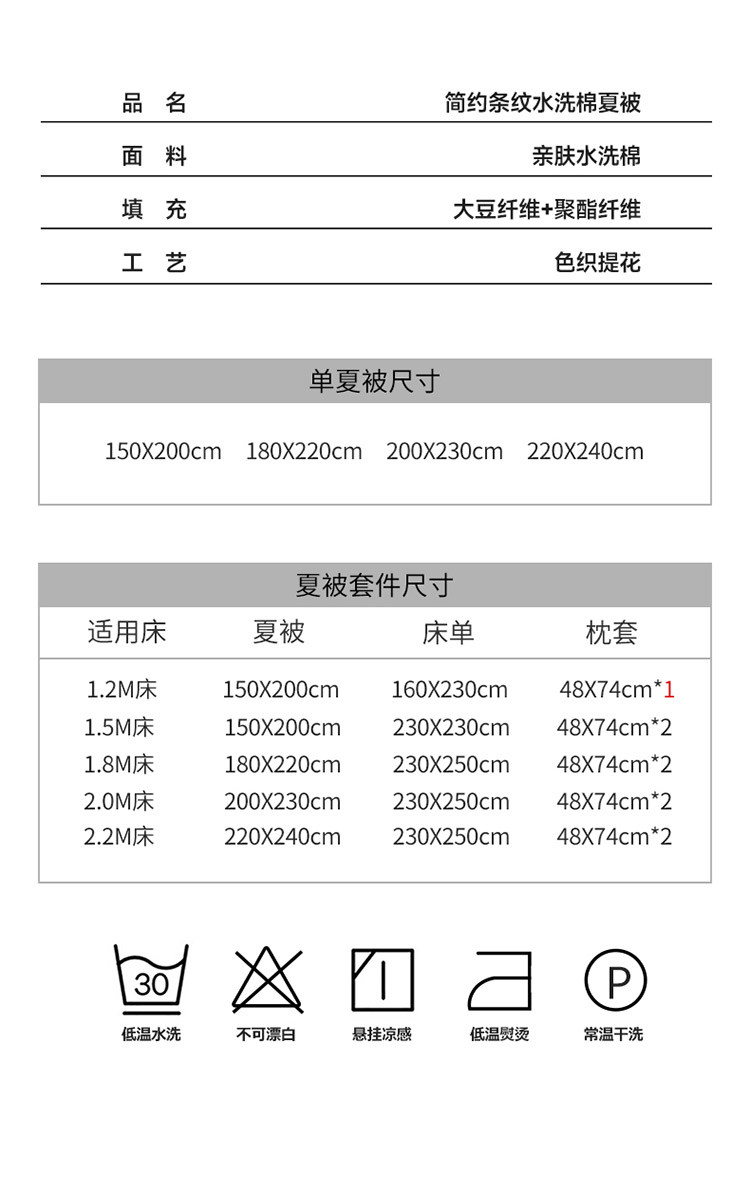 雅乐巢/GAGKUNEST 春夏新款色织提花包边大豆纤维夏被200*230单空调被