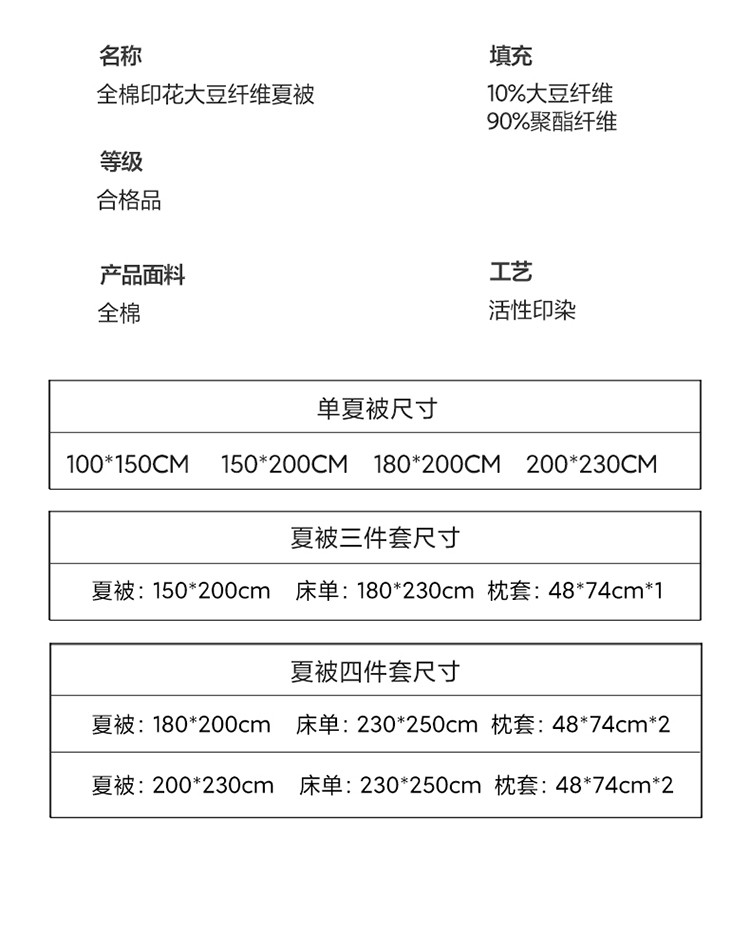 雅乐巢/GAGKUNEST 全棉活性印花大豆夏被被子被芯空调被单人150*200