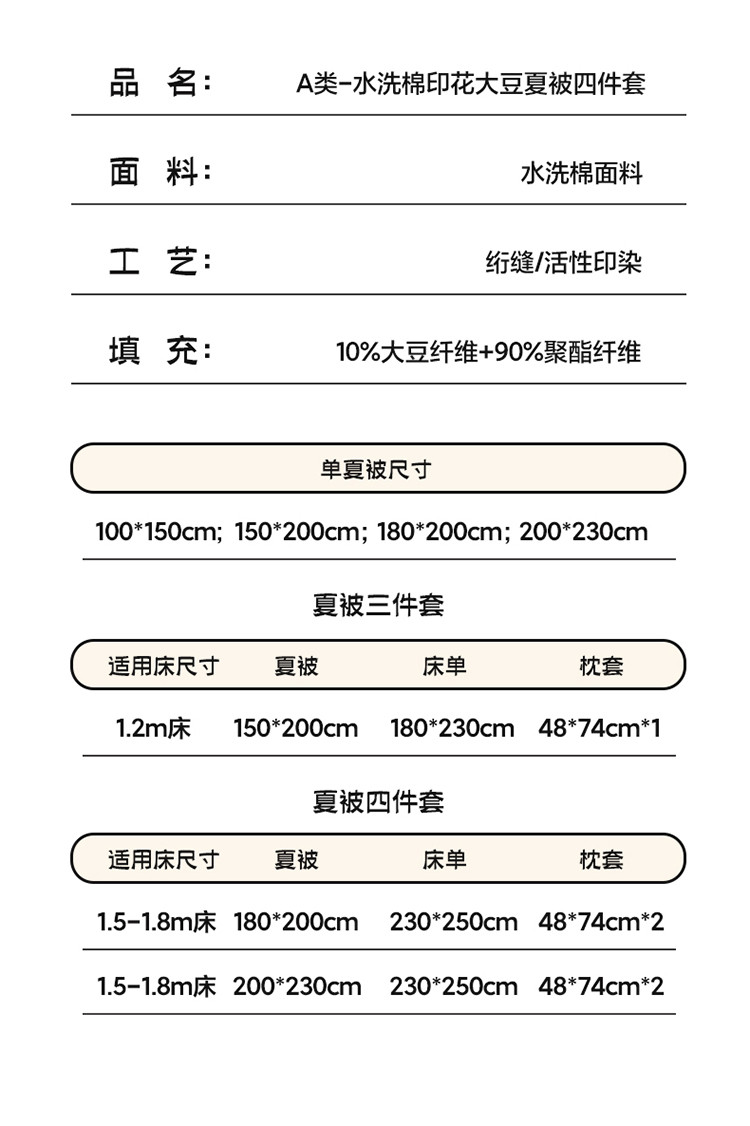 雅乐巢/GAGKUNEST 水洗棉麻印花大豆夏被 夏凉被 被子被芯150*200空调被