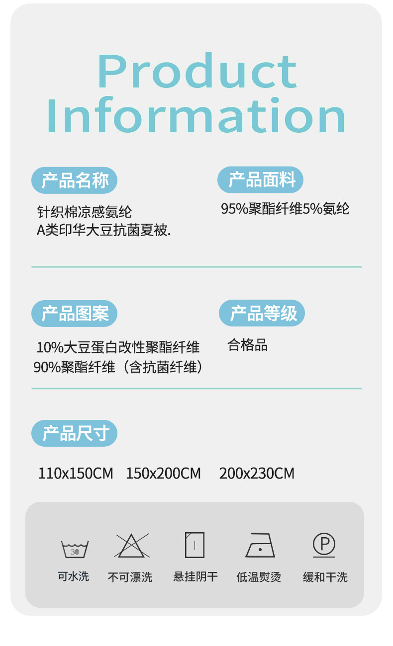 雅乐巢/GAGKUNEST 针织棉凉感氨纶A类印华大豆空调被单人150*200卡通夏被