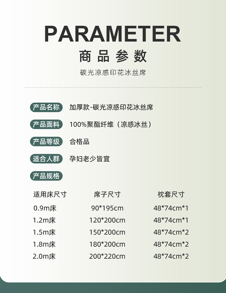 雅乐巢/GAGKUNEST 加厚冰藤席席子1.8床冰丝席冰丝凉席可水洗凉席机洗三件套素色1.5床空调席