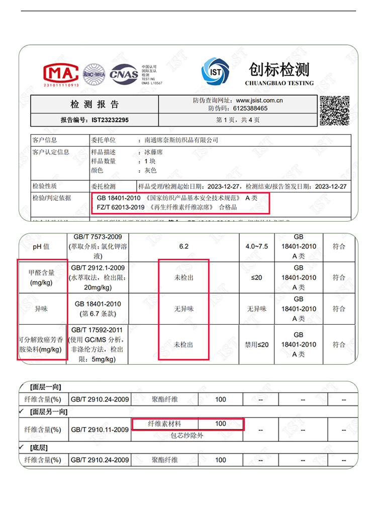 雅乐巢/GAGKUNEST 加厚款经典熊猫藤席150*200空调凉席冰藤席可机洗凉席