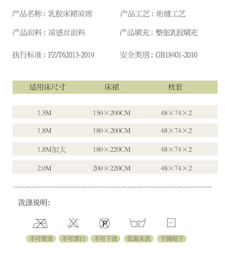 雅乐巢/GAGKUNEST  新款床裙款凉感丝乳胶凉席乳胶标准1.5床三件套双人2.0床席子