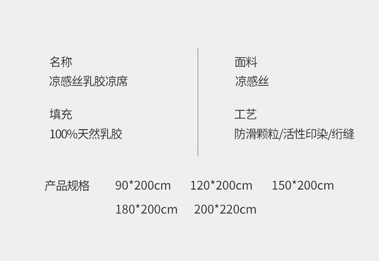 雅乐巢/GAGKUNEST 乳胶席可水洗机洗三件套2.0夏季儿空调凉席宿舍单人米双人席子