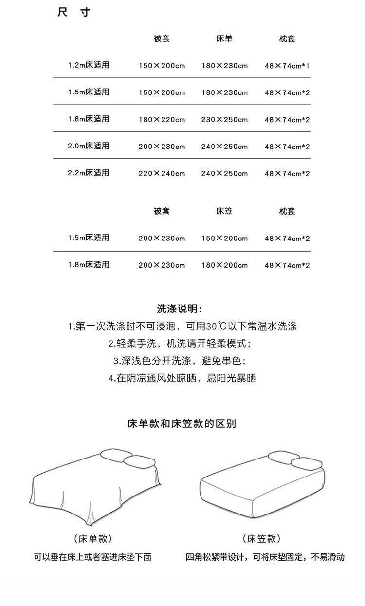 雅乐巢/GAGKUNEST 水洗棉四件套秋冬床上用品被套被单200*230双人1.8床被子件套男4