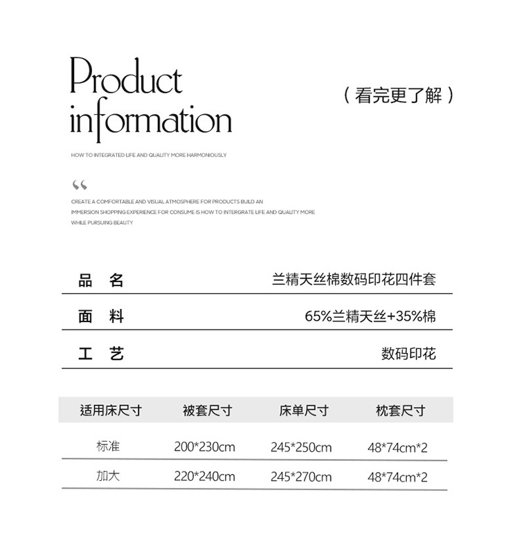 雅乐巢/GAGKUNEST A类兰精天丝棉数码印花工艺款四件套200*230双人套件