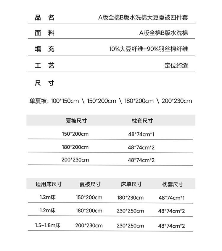 雅乐巢/GAGKUNEST 全棉水洗棉大豆夏被150*200单人空调被双人200*230