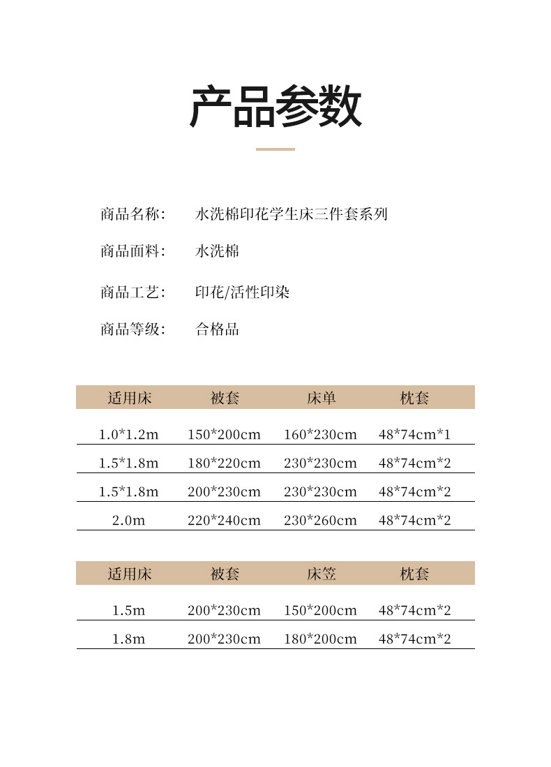 雅乐巢/GAGKUNEST 水洗棉小清新印花学生宿舍三件套0.9床被套床单1.2套件