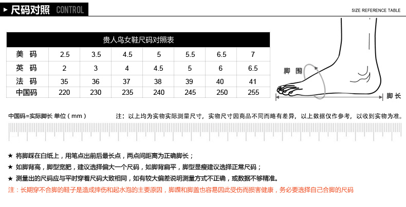 贵人鸟 正品女鞋女款复古休闲鞋黑蓝混色春秋款户外运动鞋