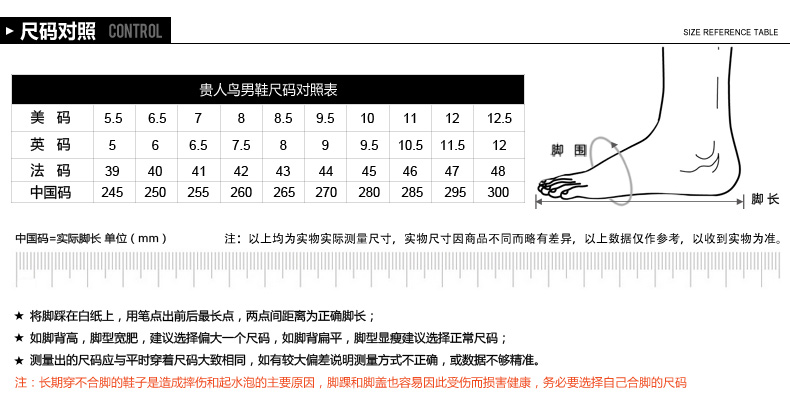 贵人鸟 正品男鞋复古休闲鞋运动鞋蓝色黑色多色可选春夏款鞋子