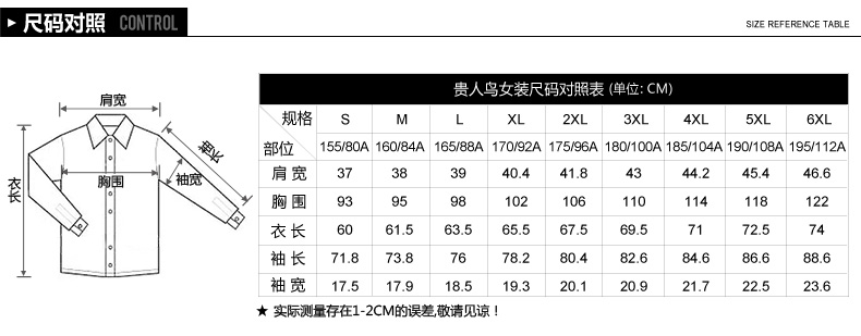 贵人鸟 正品很轻舒适运动服装外套女款春秋款梭织外套夹克风衣