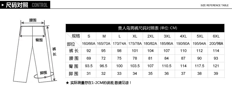 贵人鸟休闲裤男士简约时尚秋装运动卫裤休闲裤运动长裤男裤