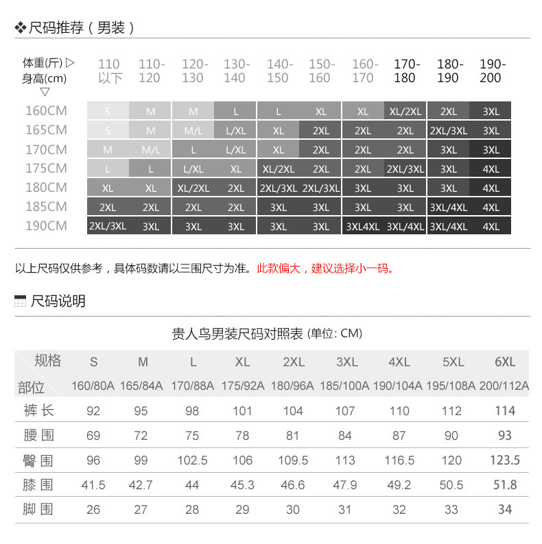 贵人鸟 针织长裤男裤运动裤休闲裤男裤男士休闲裤男宽松长裤季裤子男