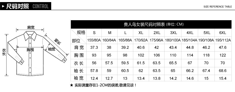 贵人鸟 正品女士服装女款休闲运动服速干保暖透气防风衣运动外套超秋款防晒服女防水透气外套