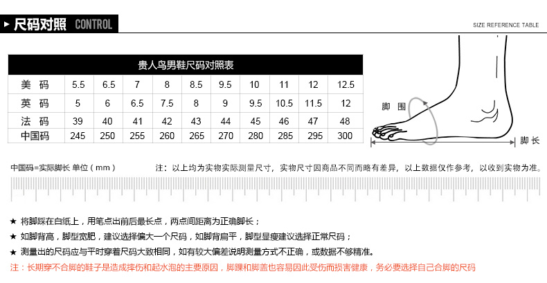 贵人鸟男士休闲鞋网鞋单色平底透气耐磨149