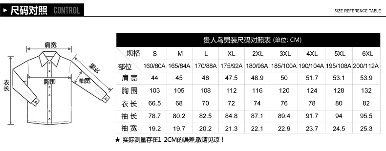 贵人鸟 轻便透气男外套梭织外套风衣夹克运动服户外服