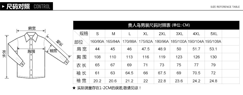 贵人鸟 休闲服饰梭织外套连帽衣运动男士服装男款