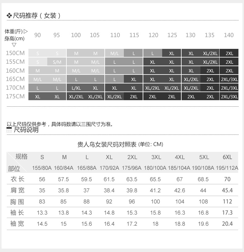 贵人鸟短袖女T恤春夏跑步训练运动轻质透气圆领POLO衫